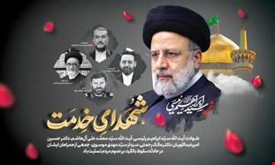 بیانیه جمعیت حامیان انقلاب اسلامی استان قم در پی شهادت آیت الله رئیسی و همراهانش