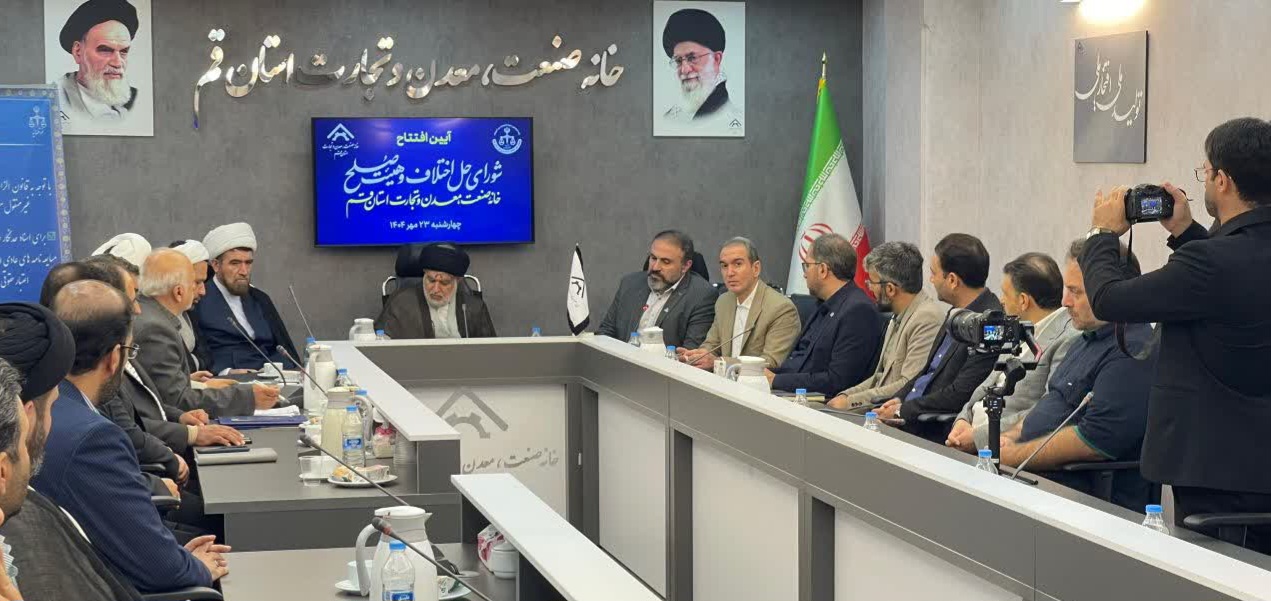 خانه صنعت قم عضو ثابت ستاد اقتصاد مقاومتی شد خانه صنعت قم عضو ثابت ستاد اقتصاد مقاومتی شد