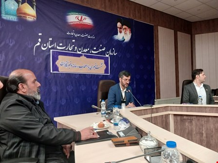 رشد کمی قابل توجه واحد های صنعتی در استان قم