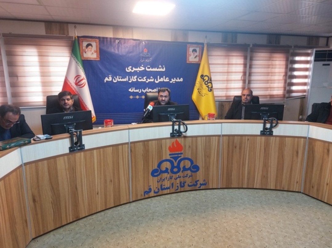 ۷۰ درصد مصرف گاز استان قم در بخش خانگی