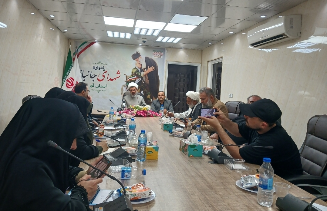 برگزاری یادواره امام شهید و شهدای جانباز قم