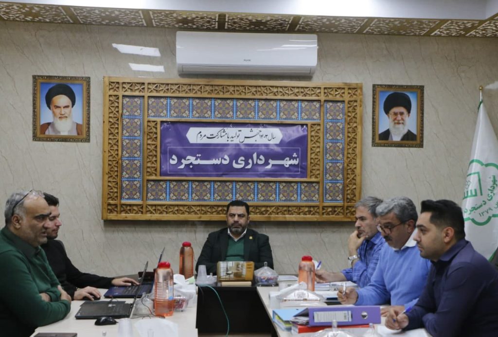 بررسی روند پیشرفت پروژه های فعال شهرداری دستجرد در بخش شهرسازی
